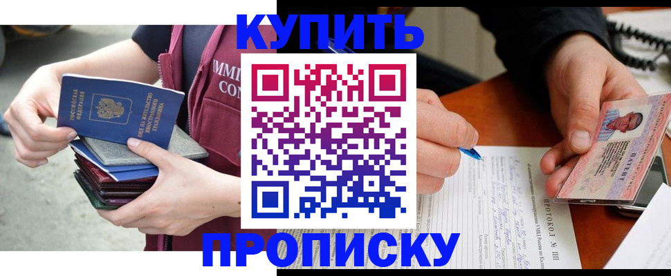 прописка иностранных граждан в Щучье